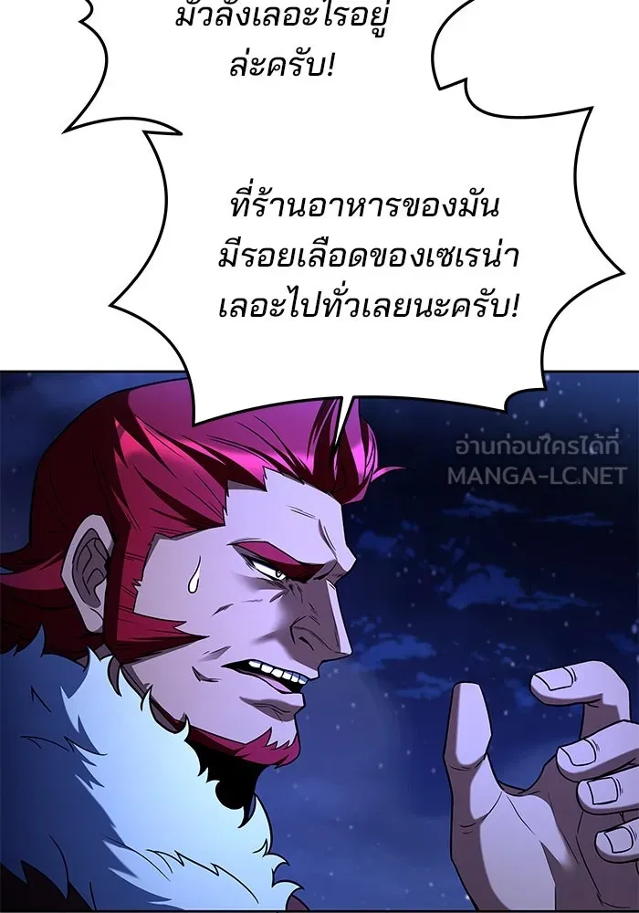 ครัวจอมเวท ตอนที่ 35 รูปที่ 69