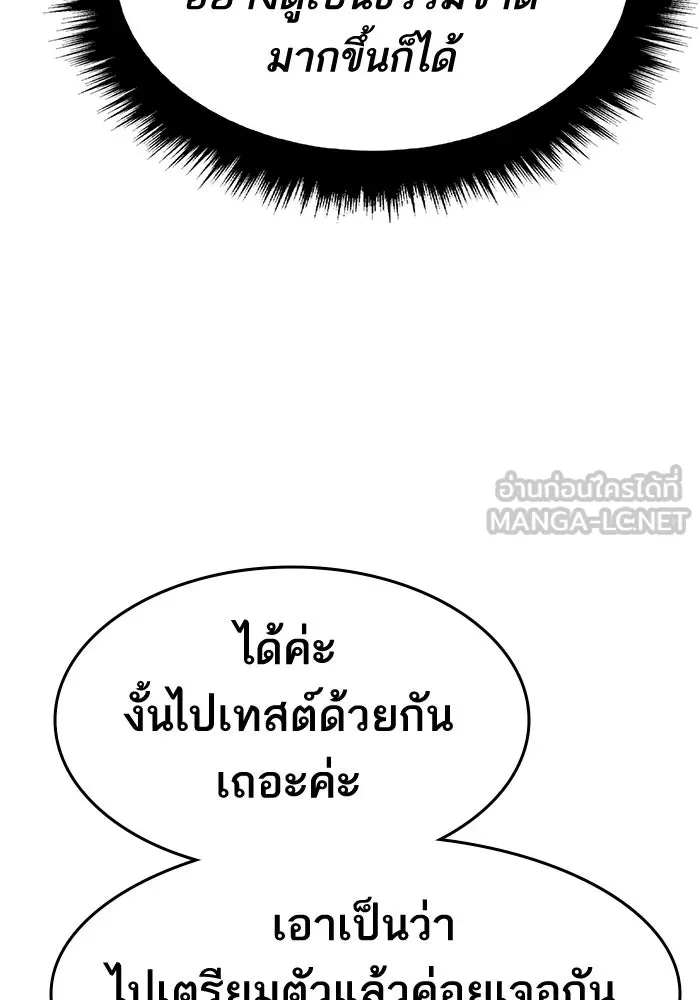 ยอดคนเลเวลทะลุ ตอนที่ 12 การเคลื่อนไหว (2) รูปที่ 30