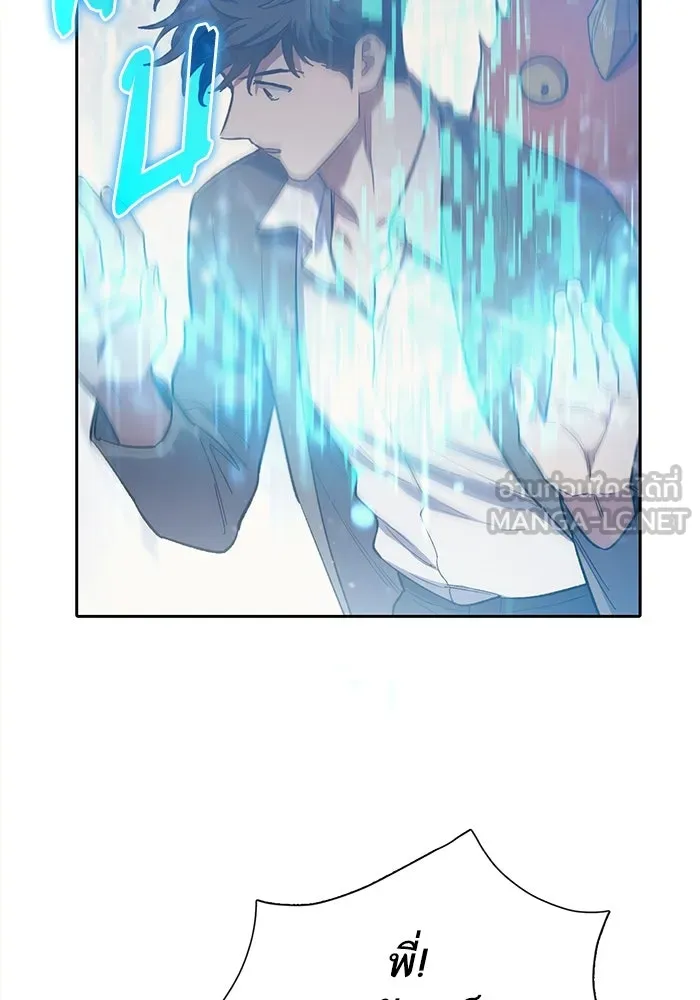 My S-Class Hunters ตอนที่ 81 สิ่งที่ถูกตัดออกไป (1) รูปที่ 126