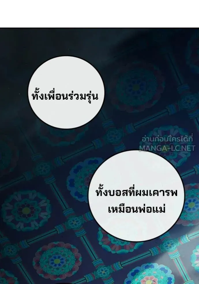 เยาวชนคนคุก ตอนที่ 89 รูปที่ 94