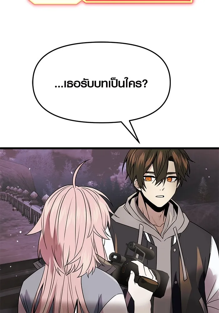 พลิกชะตาคว้าไอเทมระดับเทพ ตอนที่ 43 รูปที่ 20