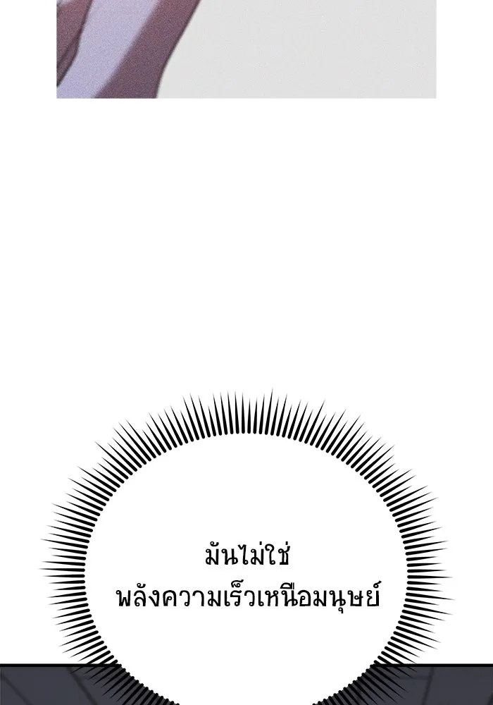 วายร้ายก็อยากมีรัก ตอนที่ 27 รูปที่ 7