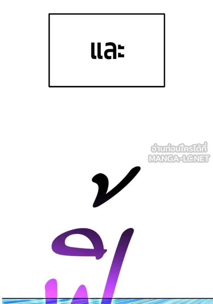 +99 ท่อนไม้ ตอนที่ 169 รูปที่ 346