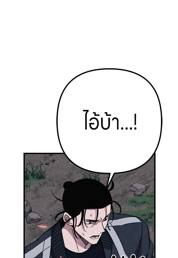 Zombie X Slasher ตอนที่ 88 รูปที่ 52