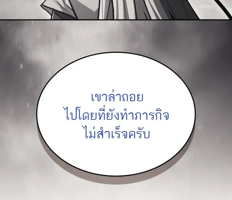 Subscribed To The Transcendental Channels แค_กดส_บตะไคร_ ก_ได_พล_งมาเฉยเลย ตอนที่ ตอนที่ 99 รูปที่ 117