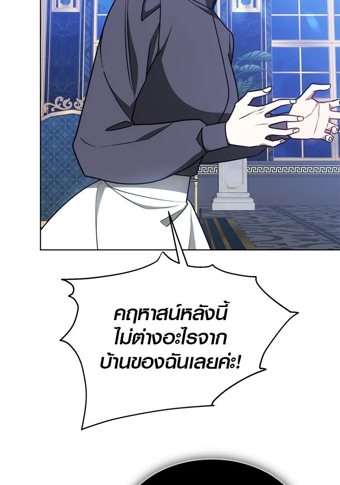 เหตุผลที่ฉันนอกใจ ตอนที่ 25 รูปที่ 61