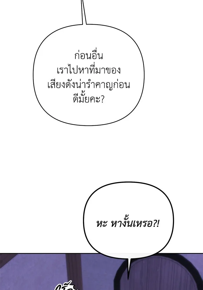 อยู่ดี ๆ ก็มีนางเอกนิยายเป็นเพื่อนบ้าน ตอนที่ 11 รูปที่ 94