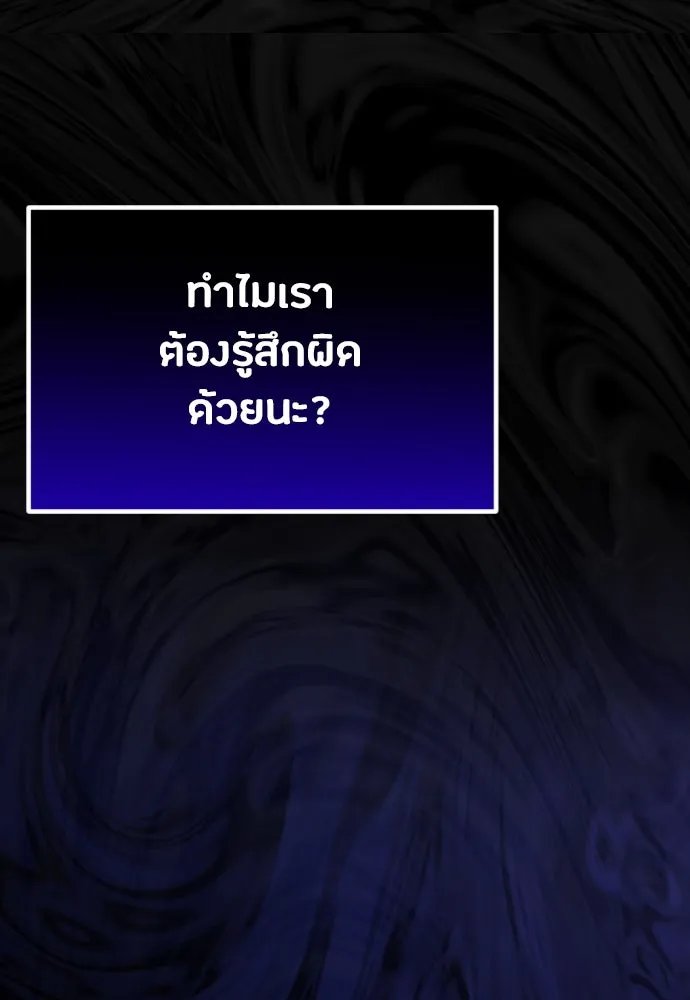 วิธีหนีตายจากนิยายโรคจิต ตอนที่ 25 รูปที่ 29