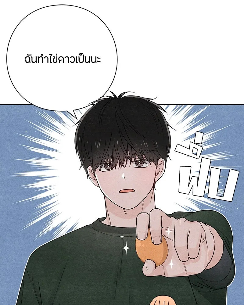 เป็นวัยรุ่นมันเหนื่อย ตอนที่ 37 รูปที่ 19