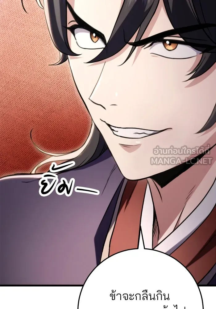 ดาบแห่งจักรพรรดิ ตอนที่ 28 รูปที่ 36