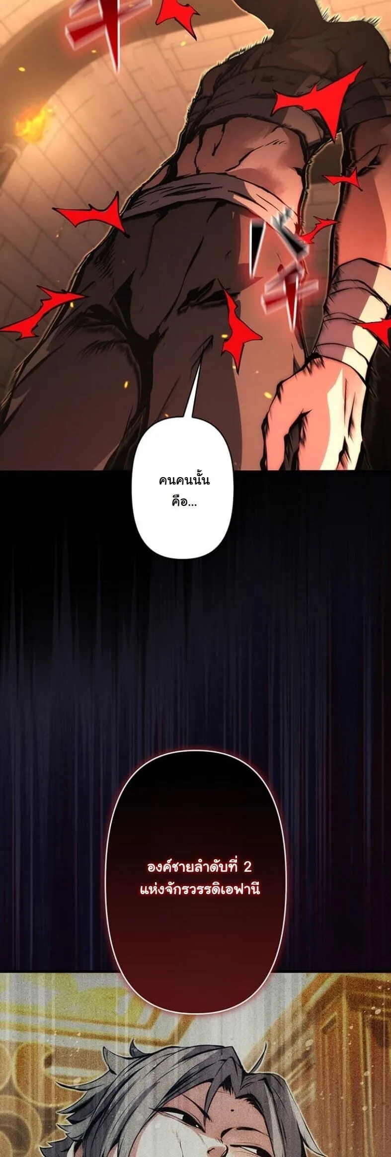 I Became a Cheat-Level Skill Thief ราช_นจอมโจรปล_นสก_ลเทพ ตอนที่ ตอนที่ 18 รูปที่ 40