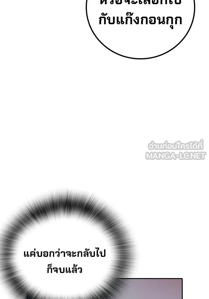 เยาวชนคนคุก ตอนที่ 8 รูปที่ 114