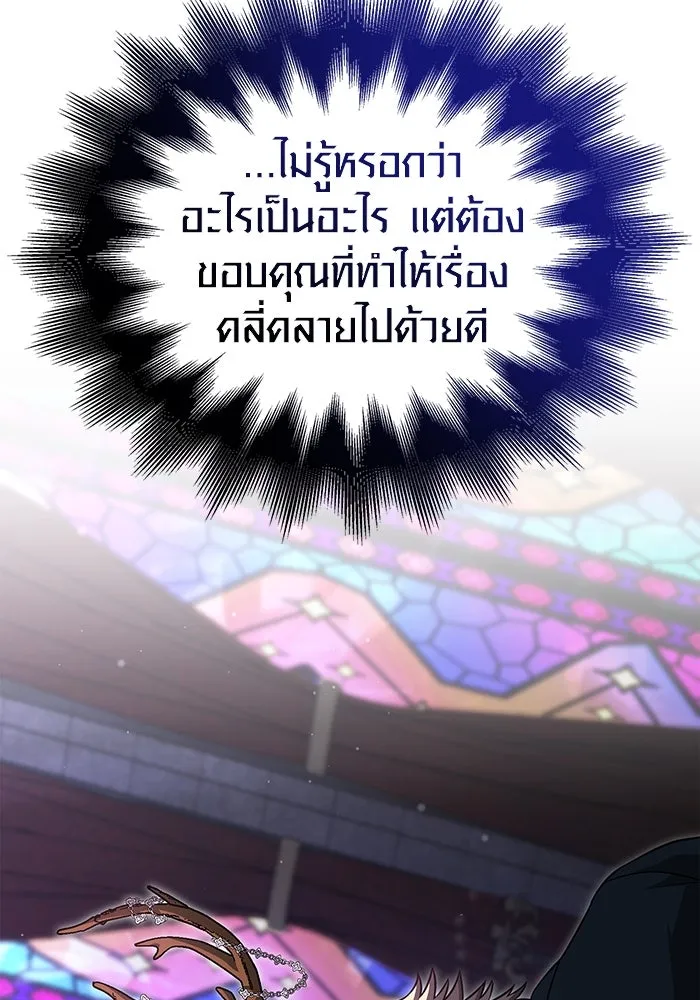 เอาชีวิตรอดในเกมฉบับคนเถื่อน ตอนที่ 85 คนเก๋าเกม รูปที่ 61