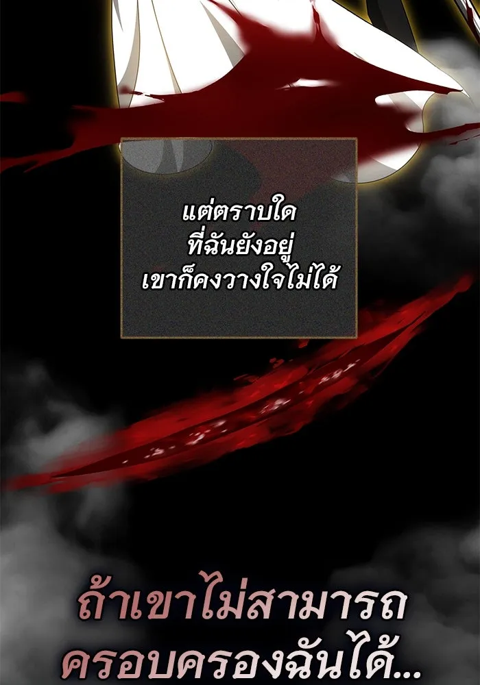 เหตุผลที่ฉันนอกใจ ตอนที่ 64 รูปที่ 71