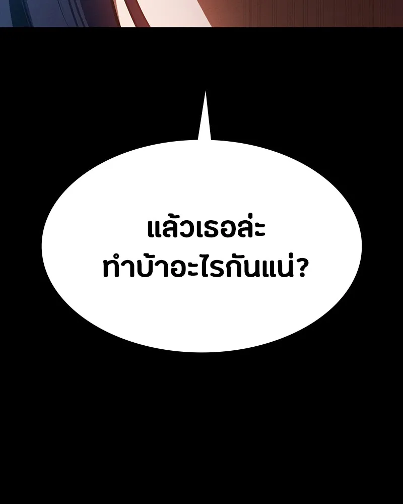 มือสังหารพันธุ์อมตะ ตอนที่ 18 รูปที่ 101