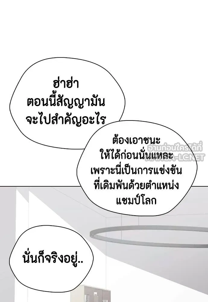 หมาหัวเน่า ตอนที่ 156 รูปที่ 148