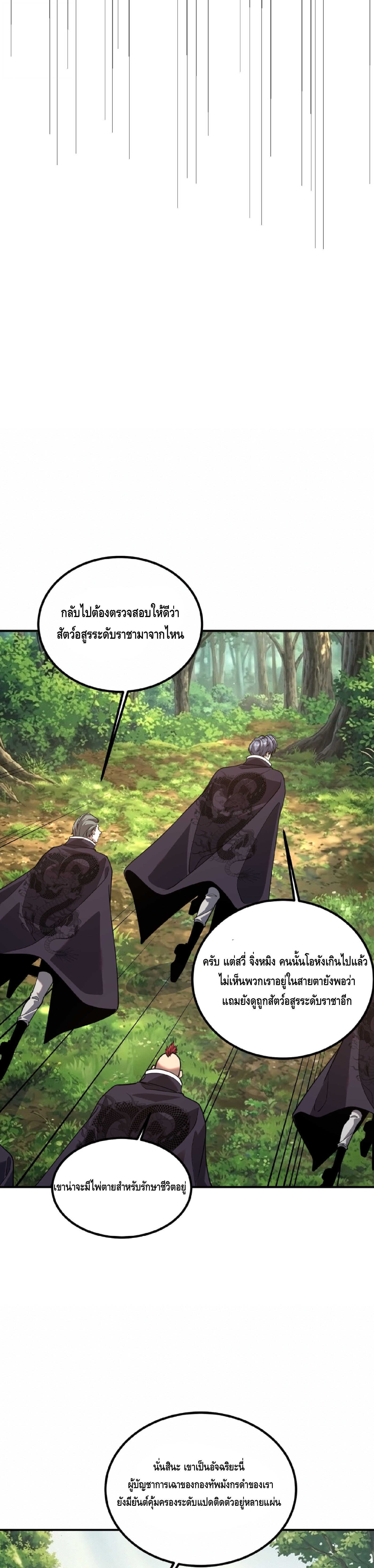 Manga-lc-com อ่านมังงะ อ่านการ์ตูน ออนไลน์ ฟรี Awakening the Purple Thunder at the Beginning ปลุกอาชีพระดับ ตอนที่ 1 2 3 4 5 6 7 8 9 10 11 12 13 14 ฟรี ไม่มีโฆษณา Manga-lc - อ่าน มังงะ อ่าน การ์ตูน ออนไลน์ อ่านมังงะ ฟรี