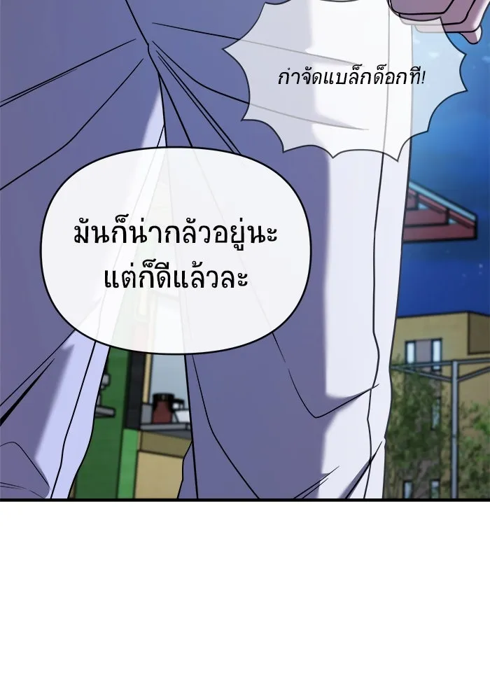วายร้ายก็อยากมีรัก ตอนที่ 73 รูปที่ 112