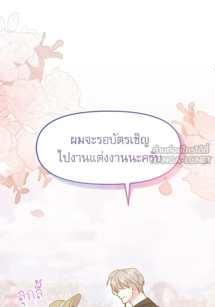 ไม่รักให้ตาย ตอนที่ 3 รูปที่ 30