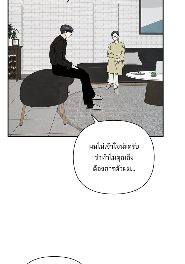 ปุลโซราได้เวลาดัง ตอนที่ 47 รูปที่ 58