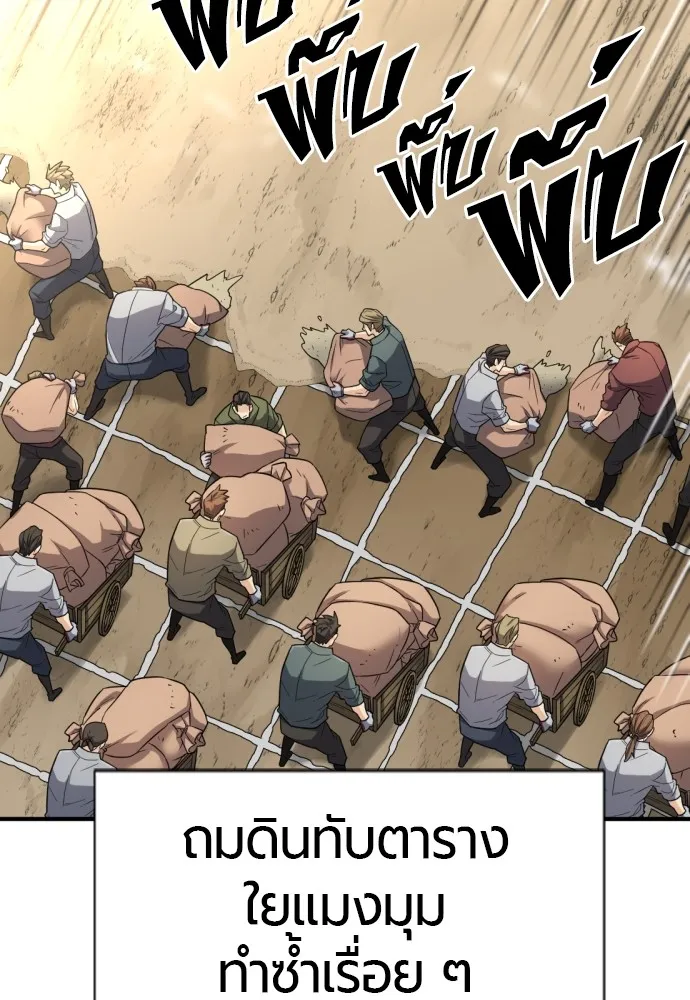 ยอดสถาปนิกผู้พิทักษ์อาณาจักร ตอนที่ 69 รูปที่ 65