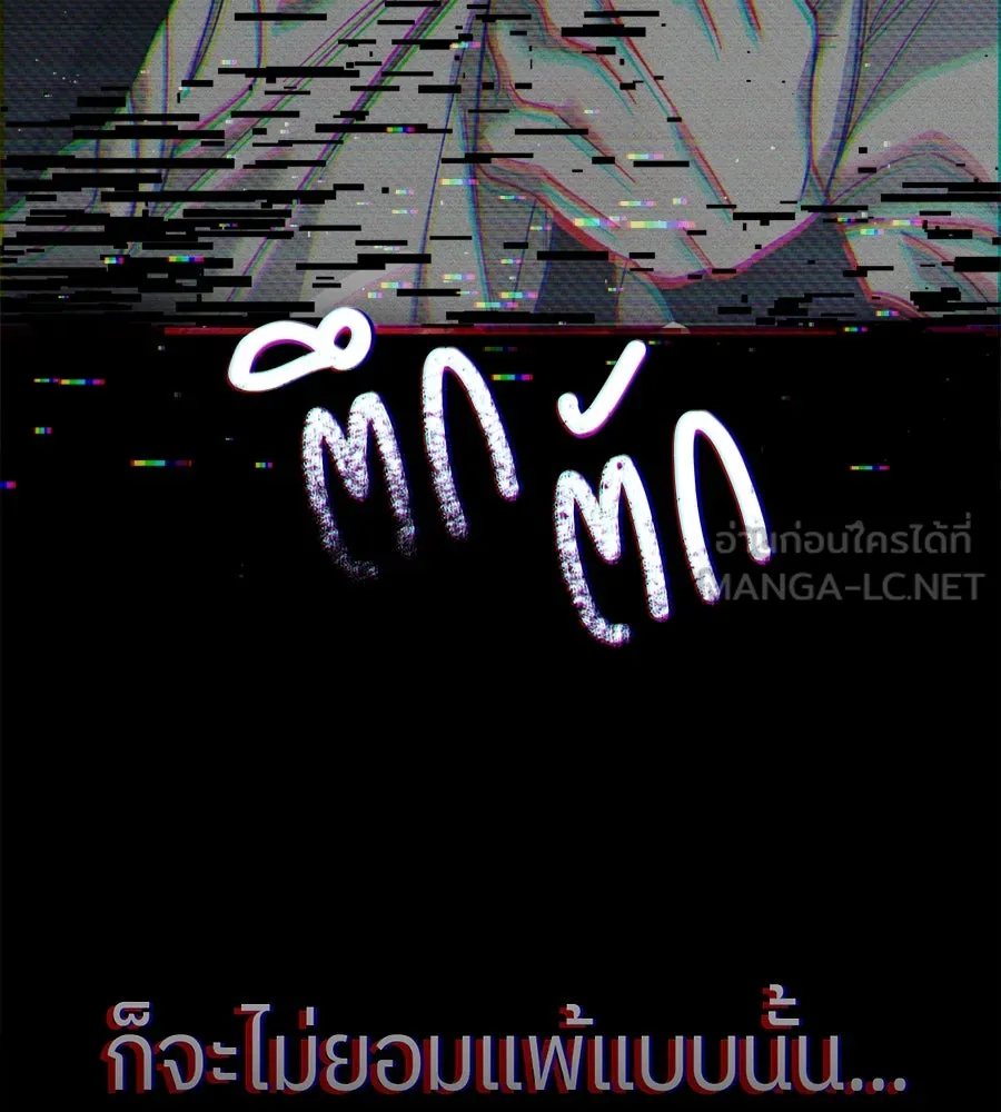 ย้อนเวลามาเป็นมักเน่ ตอนที่ 2 รูปที่ 12