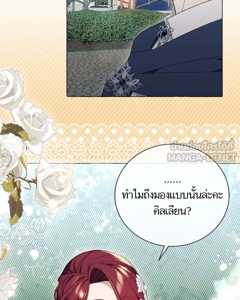 นึกว่าเป็นอิเซไคธรรมดา ตอนที่ 24 รูปที่ 99