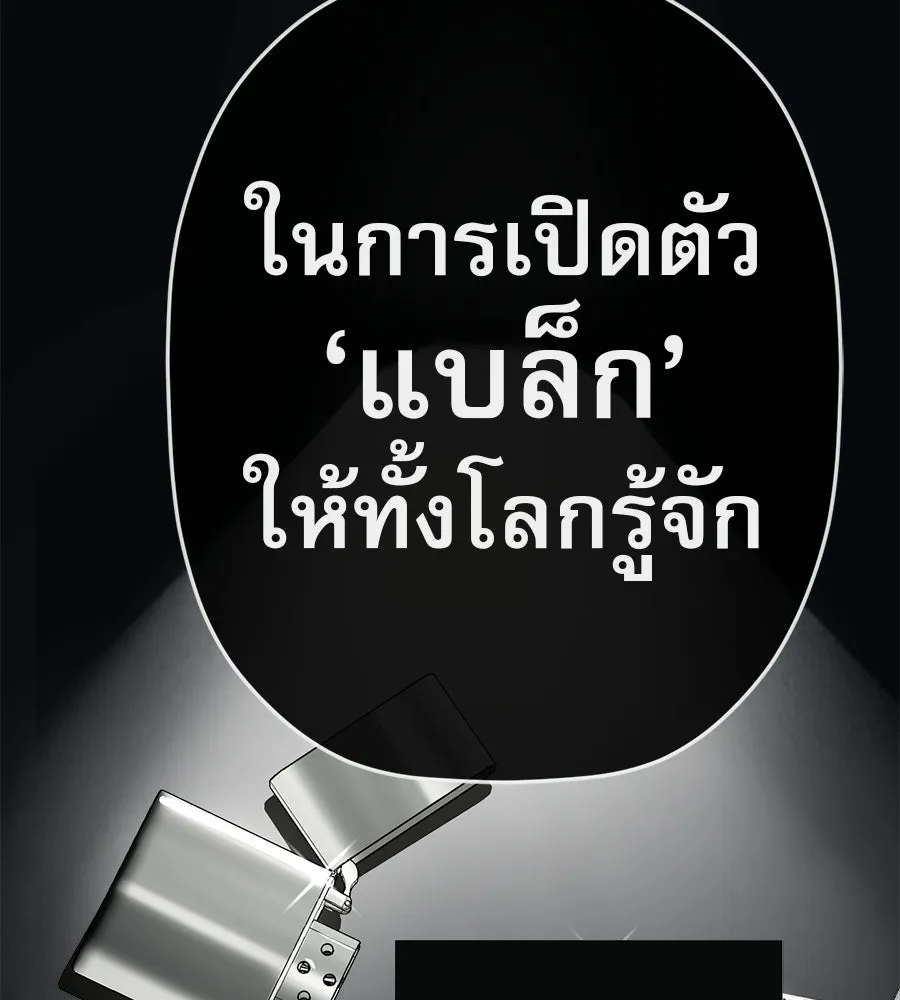คอลเซ็นเตอร์เปลี่ยนชีวิต ตอนที่ 73 ประจันหน้า รูปที่ 25