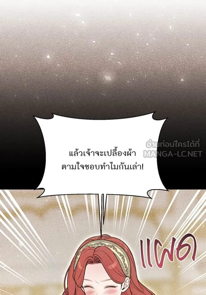 ห้องนอนลับ ตอนที่ 161 รูปที่ 74