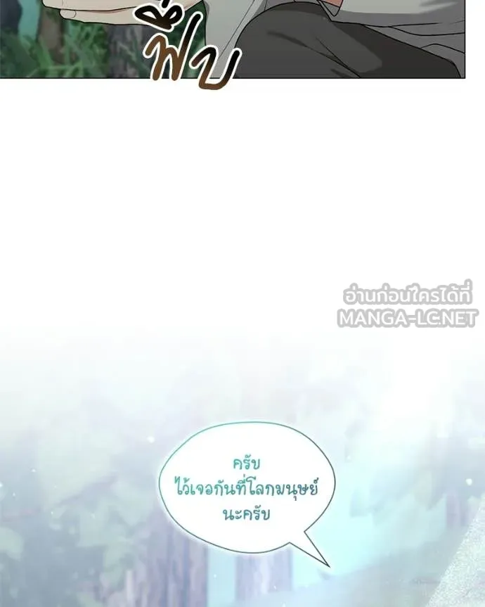 คนสวนโลกฮันเตอร์ ตอนที่ 97 รูปที่ 109