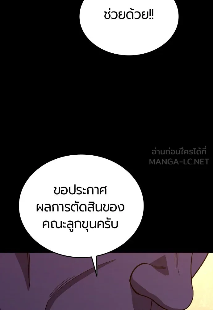 มือพิพากษา ตอนที่ 1 รูปที่ 231