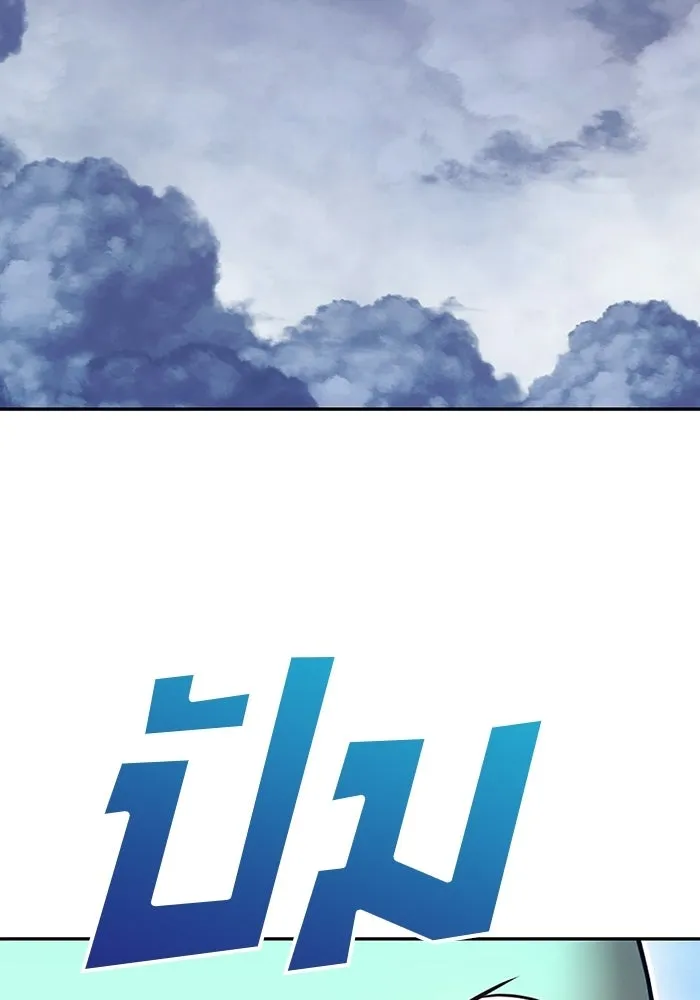 +99 ท่อนไม้พร้อมบวก ตอนที่ 119 ฮันซารัง (2) รูปที่ 44