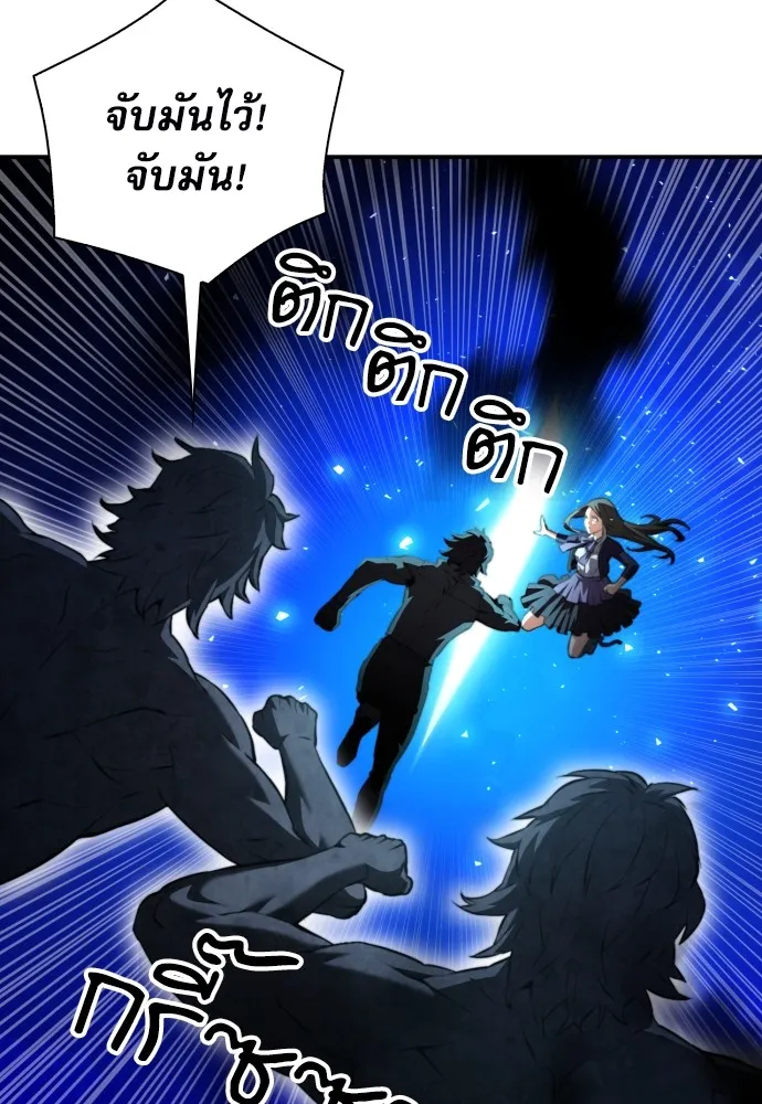 ดรูอิดแห่งสถานีโซล ตอนที่ 181 รูปที่ 62