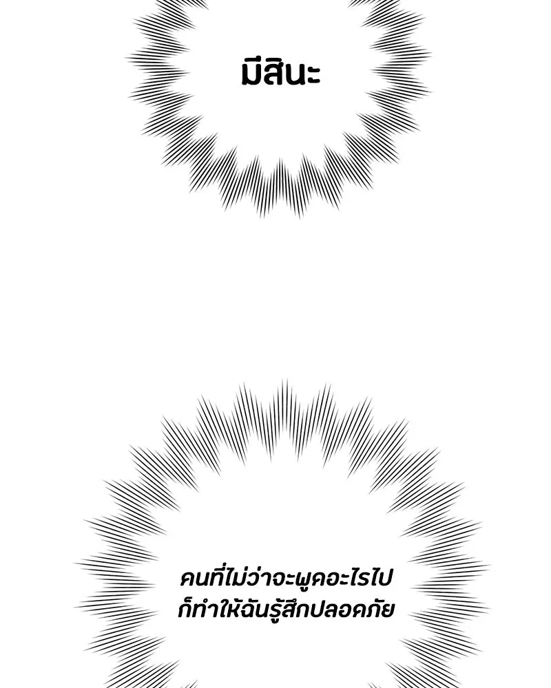 เป็นวัยรุ่นมันเหนื่อย ตอนที่ 21 รูปที่ 98