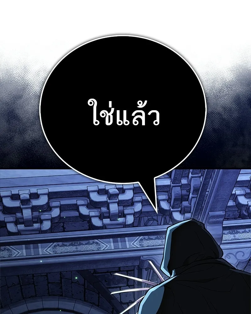 สุดยอดเทรนเนอร์แห่งยุทธภพ ตอนที่ 82 ถ้ำลับเทพโจร รูปที่ 145