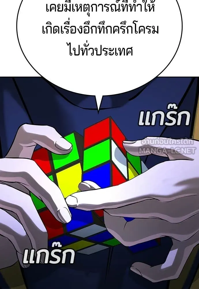 คูเซรา ตอนที่ 61 รูปที่ 306