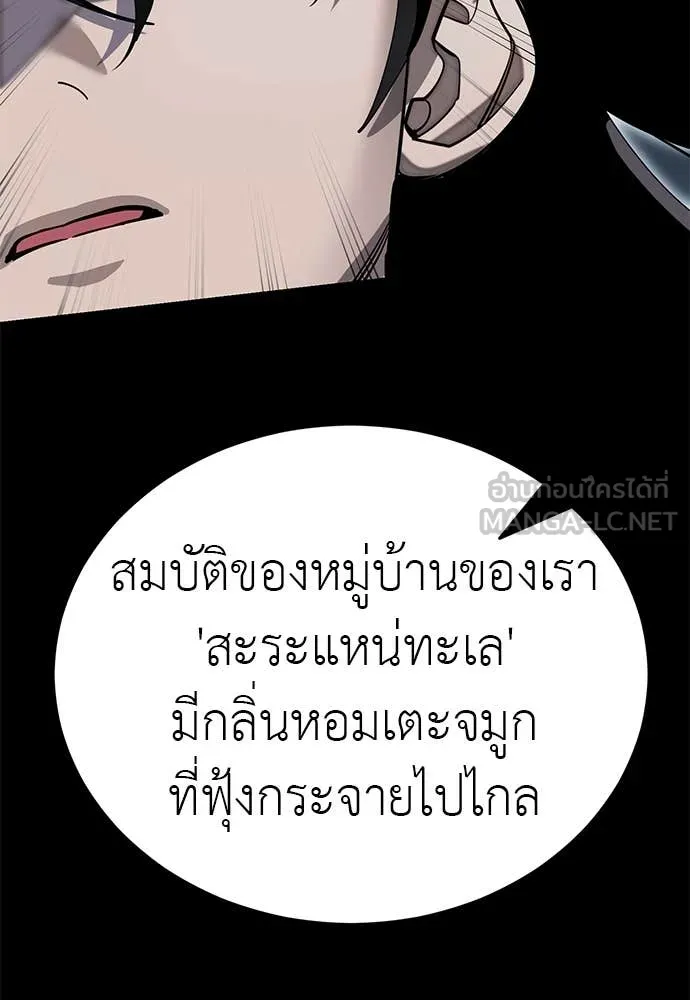 ยมราชลงทัณฑ์ ตอนที่ 103 รูปที่ 72