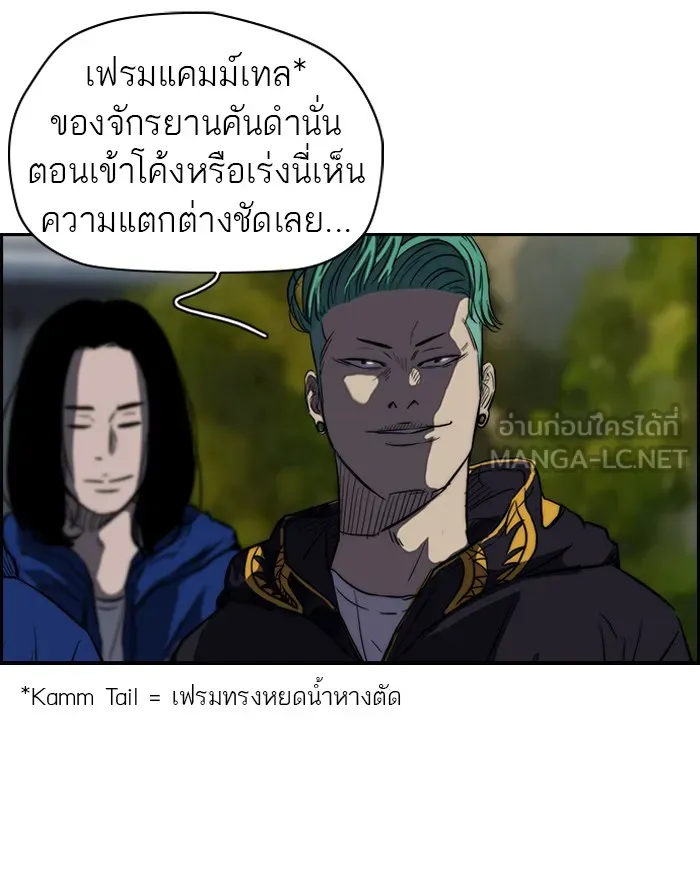 ปั่นสู้ฝันbrWind Breaker ตอนที่ 62 รูปที่ 12