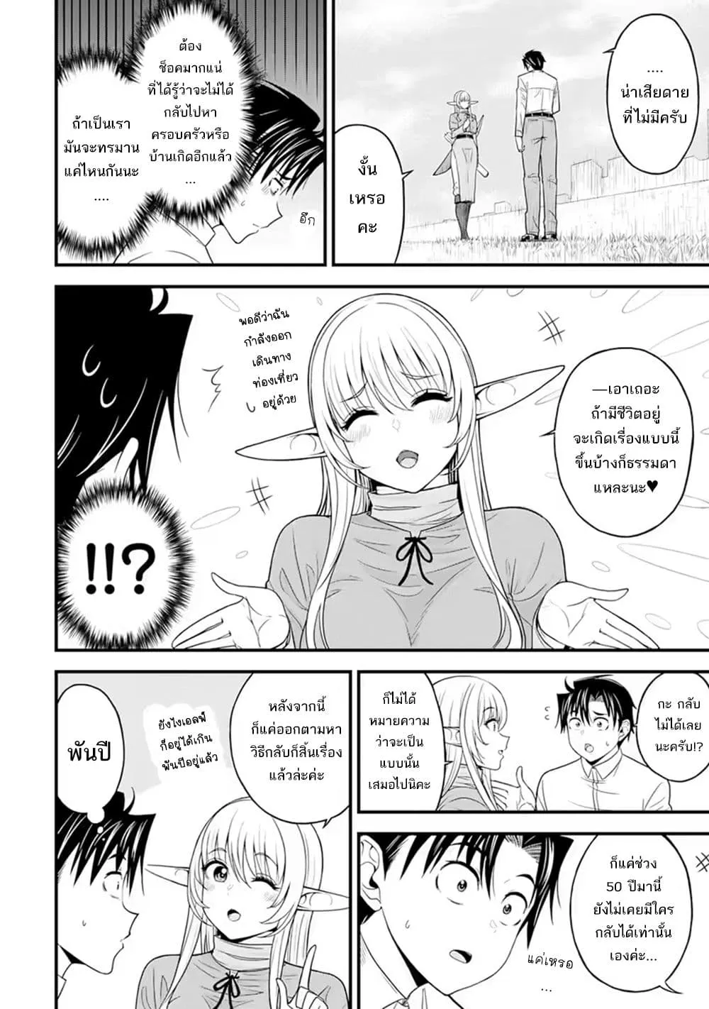 Manga-lc-com อ่านมังงะ อ่านการ์ตูน ออนไลน์ ฟรี Isekai kara Elf-san ga Ochite Kita no desu ga! ตอนที่ 1 2 3 4 5 6 7 8 9 10 11 12 13 14 ฟรี ไม่มีโฆษณา Manga-lc - อ่าน มังงะ อ่าน การ์ตูน ออนไลน์ อ่านมังงะ ฟรี