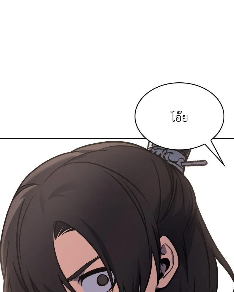 เกิดอีกทีเป็นว่าที่ประมุขลัทธิมาร ตอนที่ 96 รูปที่ 203