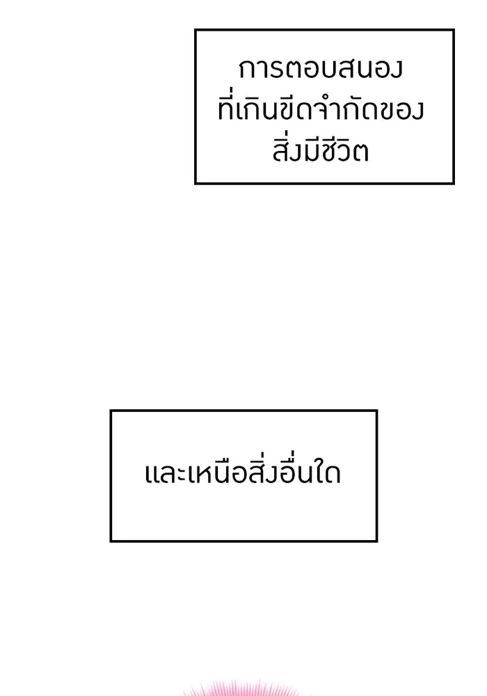 เพลเยอร์เลือดเทวะ ตอนที่ 7 สเตจ  ช่องเขาคาราคาร์ล ① รูปที่ 170