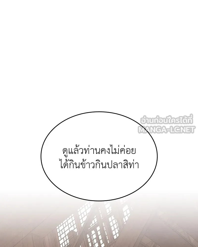 เกิดอีกทีเป็นว่าที่ประมุขลัทธิมาร ตอนที่ 65 รูปที่ 210