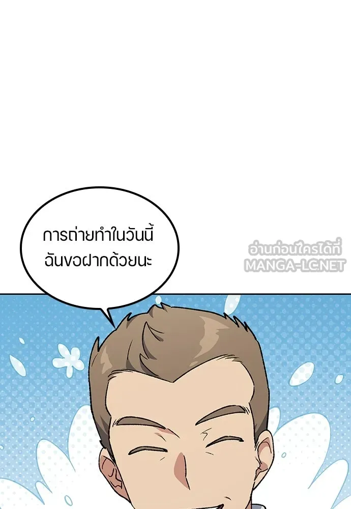 ตั้งแคมป์ฮีลใจในต่างโลก ตอนที่ 105 รูปที่ 9