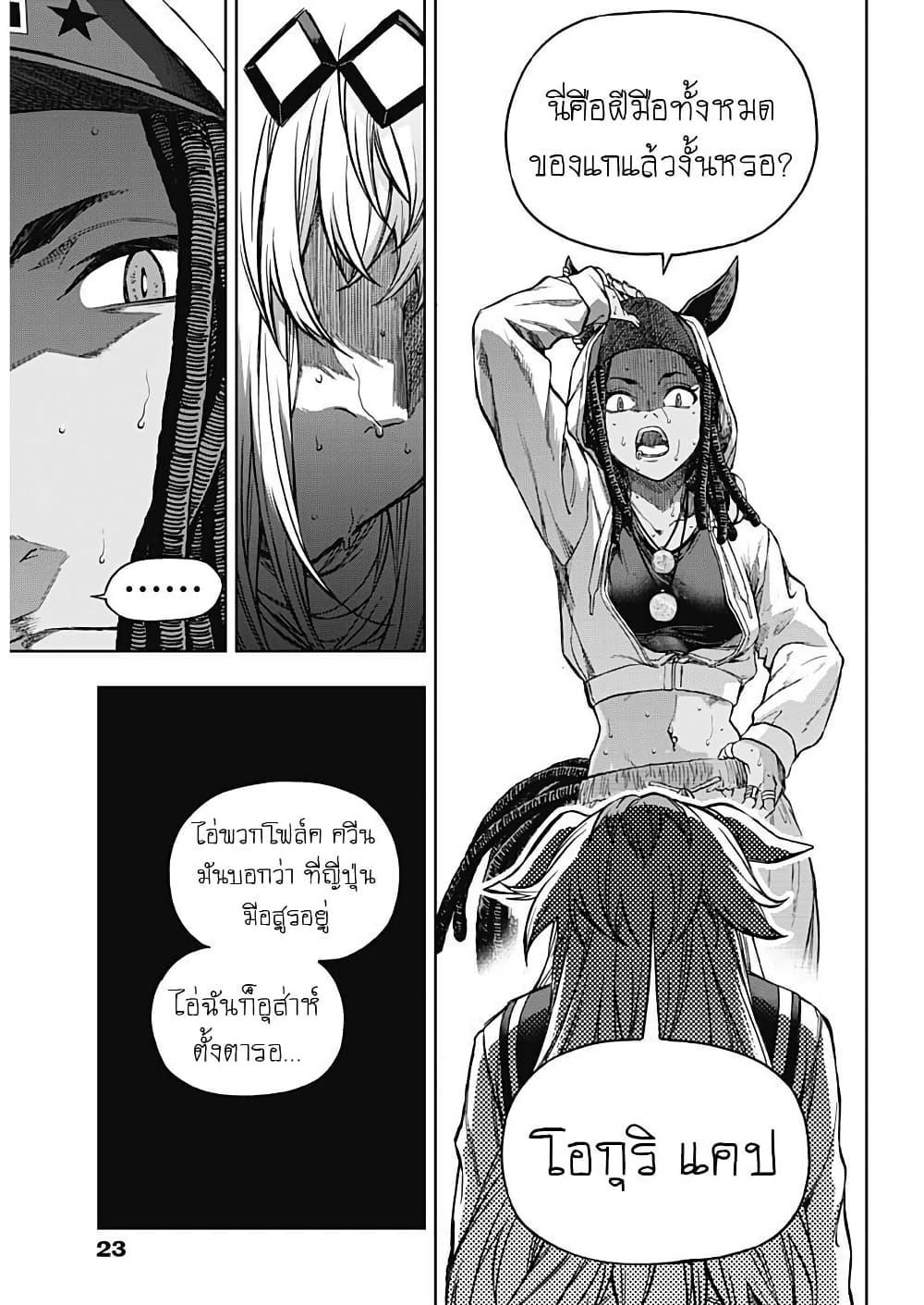 Manga-lc-com อ่านมังงะ อ่านการ์ตูน ออนไลน์ ฟรี Uma Musume Cinderella Gray ตอนที่ 1 2 3 4 5 6 7 8 9 10 11 12 13 14 ฟรี ไม่มีโฆษณา Manga-lc - อ่าน มังงะ อ่าน การ์ตูน ออนไลน์ อ่านมังงะ ฟรี