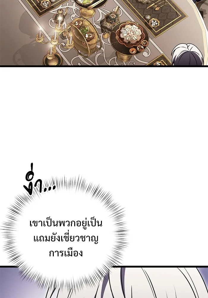 อัศวินดำล่าท้าเวลา ตอนที่ 20 รูปที่ 92