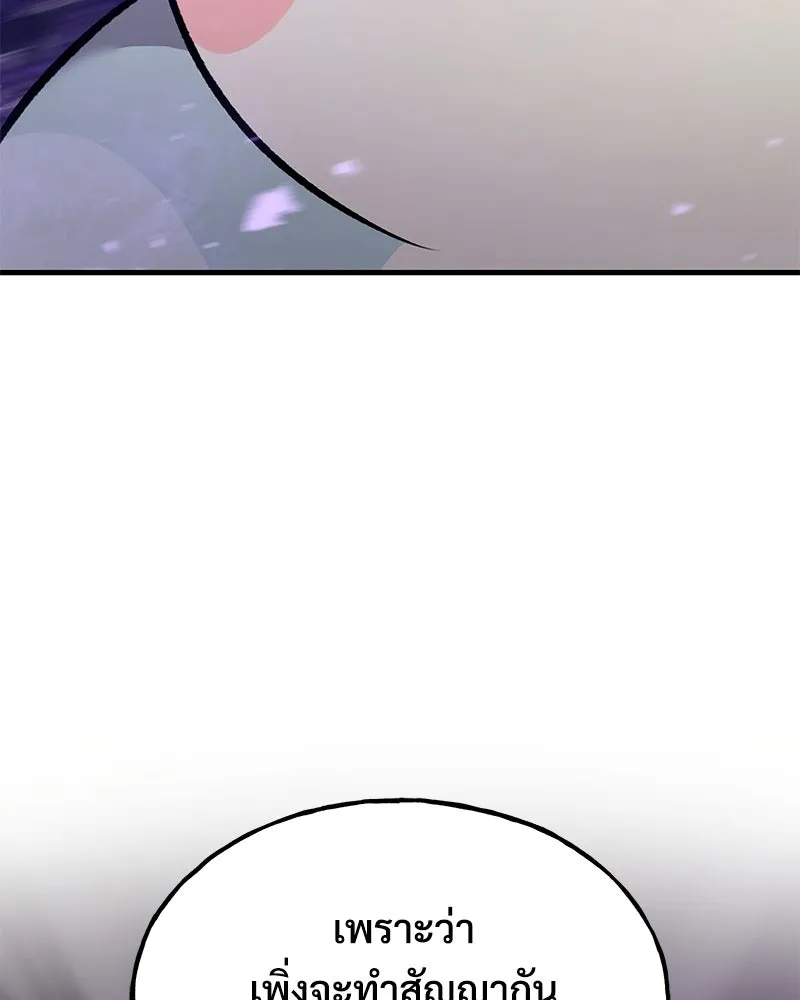 ปลูกผักพิชิตหอคอย ตอนที่ 102 รูปที่ 193