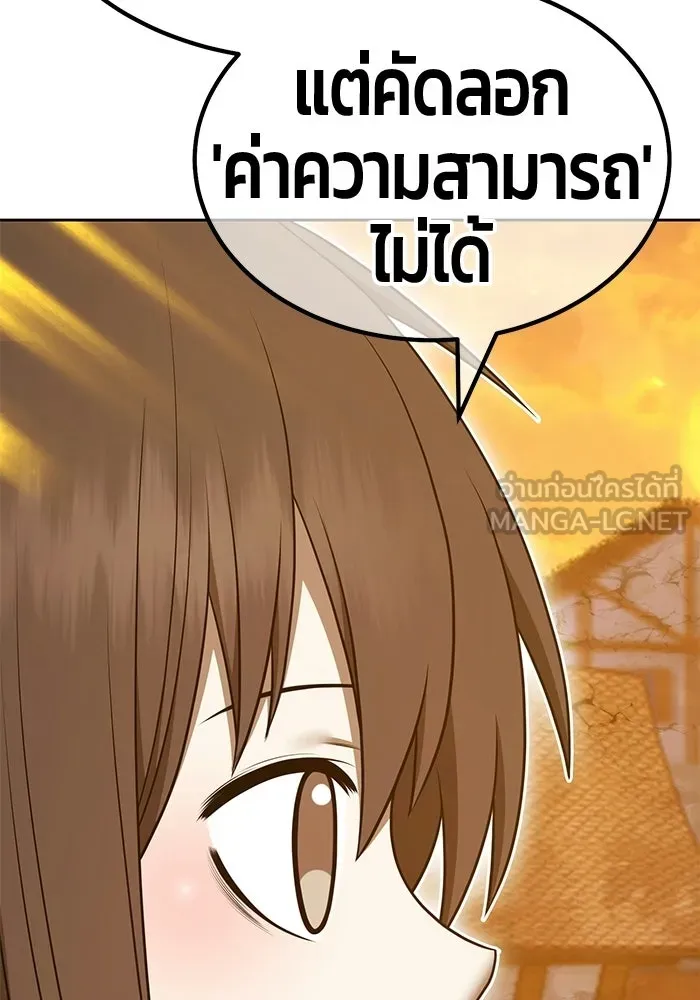 +99 ท่อนไม้พร้อมบวก ตอนที่ 122 ตำนานคธูลู (1) รูปที่ 306
