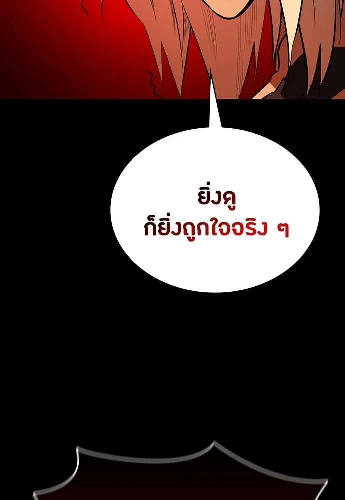 มือสังหารพันธุ์อมตะ ตอนที่ 67 รูปที่ 68