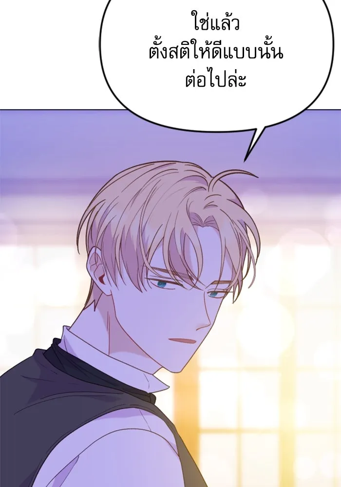 ไม่รักให้ตาย ตอนที่ 26 รูปที่ 25