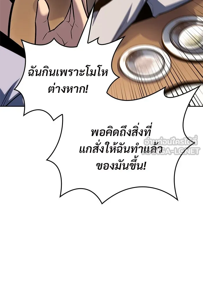 ผู้เล่นหน้าใหม่เลเวลแมกซ์ ตอนที่ 96 ตัวหยุดสั้น ๆ รูปที่ 57